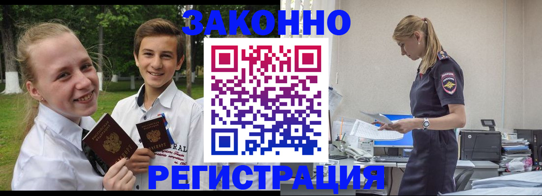 временная регистрация законно в Суздали