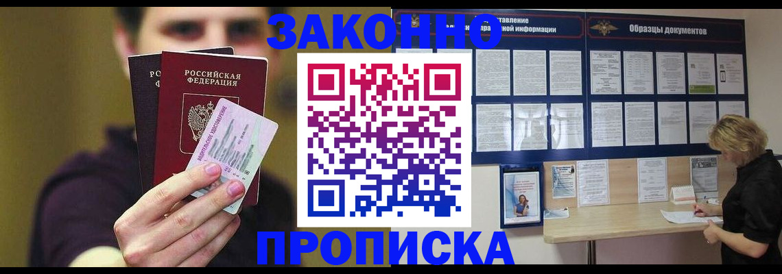 временная регистрация надежно в Суздали