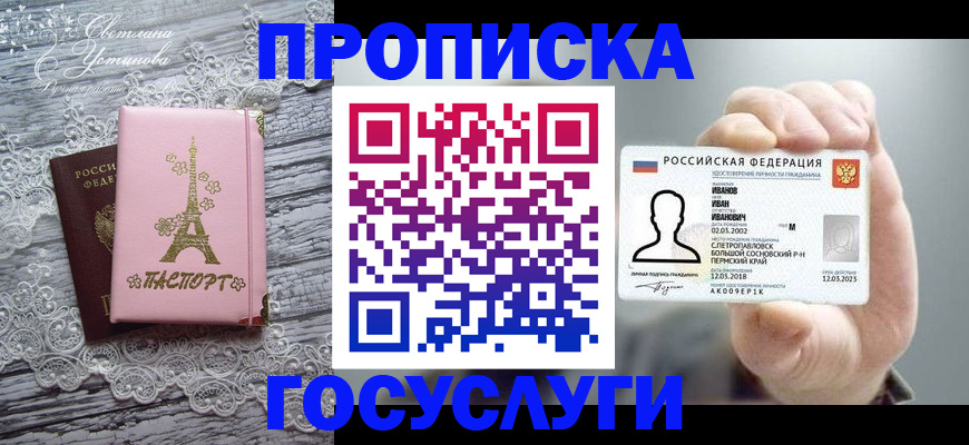 регистрация в Суздали