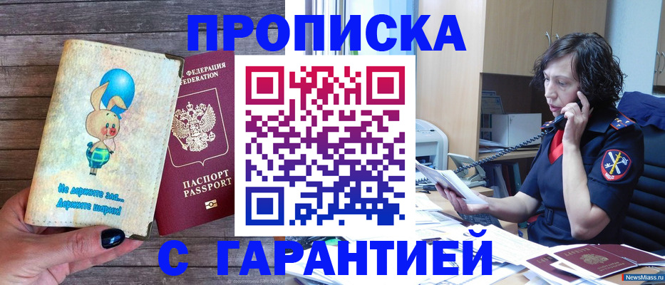 прописка от собственника в Суздали