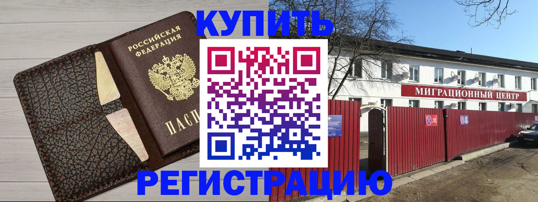 миграционный учет в Суздали